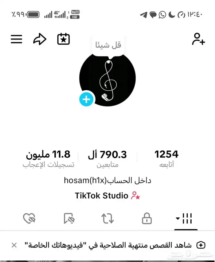 حساب 790 الف 0