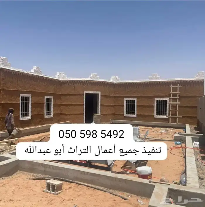 نشتغل جميع أعمال التراثيه بنيان المجالس والمساجد والاستراحات 0