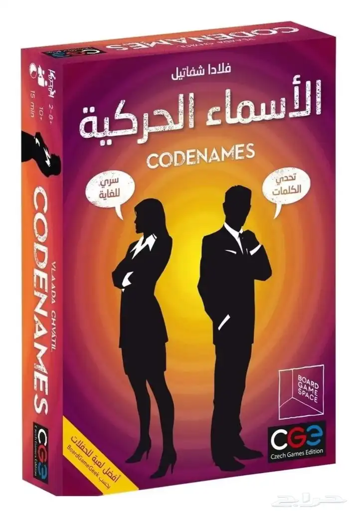 لعبة الأسماء الحركية 0