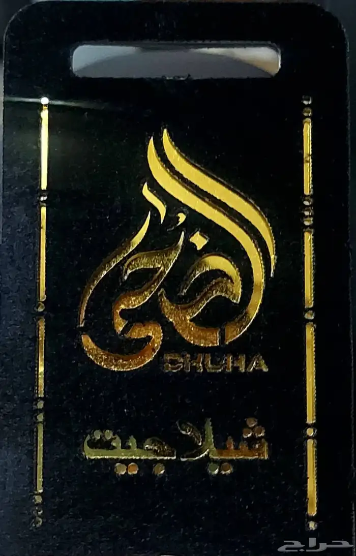 الضحى شيلاجيت 3