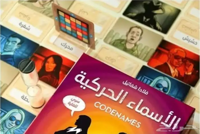 لعبة الأسماء الحركية 4