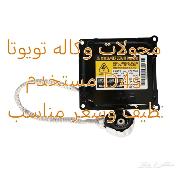 محولات زينون وكاله مستخدم نظيف 1
