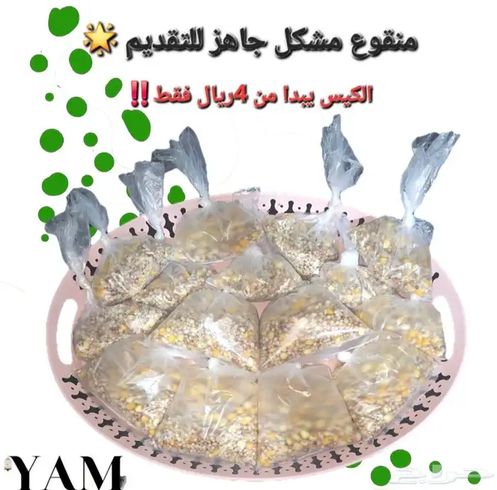 منقوع مشكل جاهز للتقديم لجميع انواع الطيور والببغاوات 0