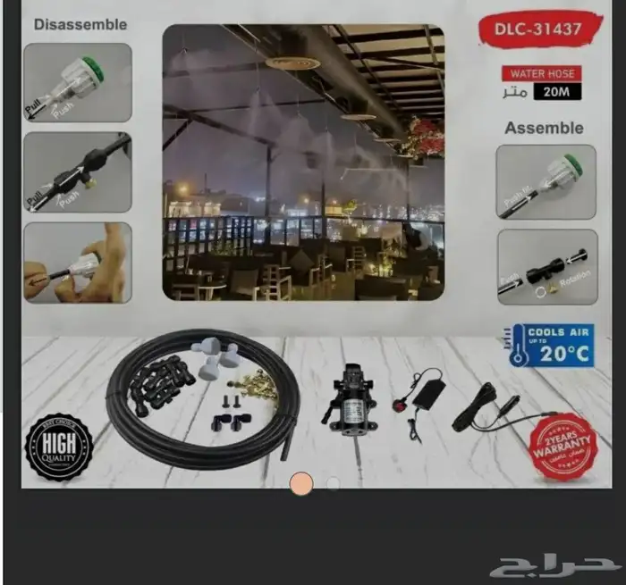 مجموعه رذاذ 20 متر 1