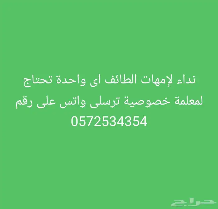 بوفر معلمات ومعلمين حضورى وعن بعد 0