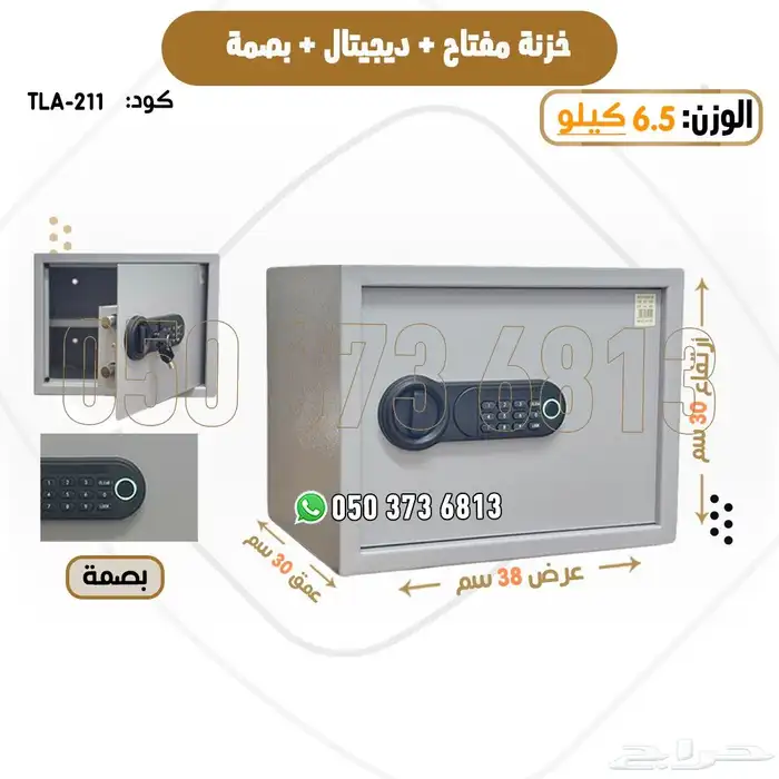 خزنة تجوري رقمية آمنة للمنازل والمكاتب 4