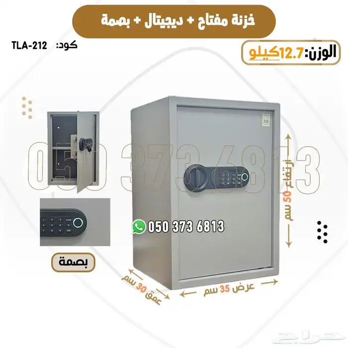 خزنة تجوري رقمية آمنة للمنازل والمكاتب 0