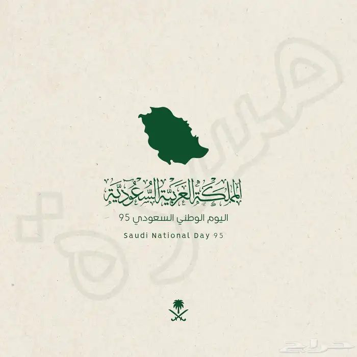 مسرة تصاميم دعوات بطاقات ومناسبات جاهزة للطباعة 1
