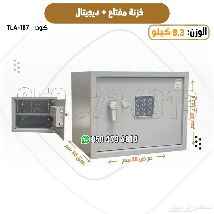 خزنة تجوري رقمية آمنة للمنازل والمكاتب 2
