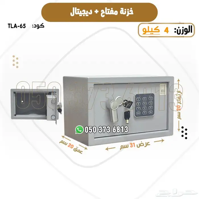 خزنة تجوري رقمية آمنة للمنازل والمكاتب 3