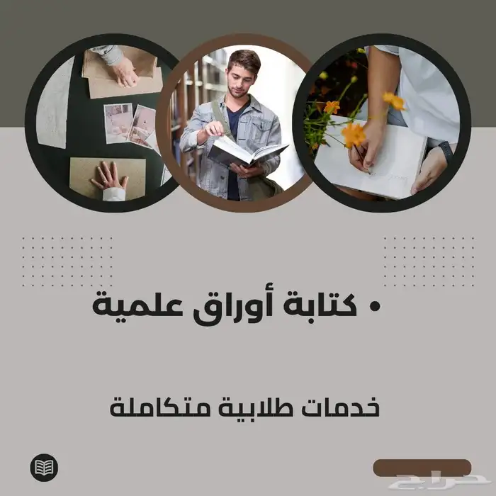 ورقة علمية بحوث نشر وترقية 0