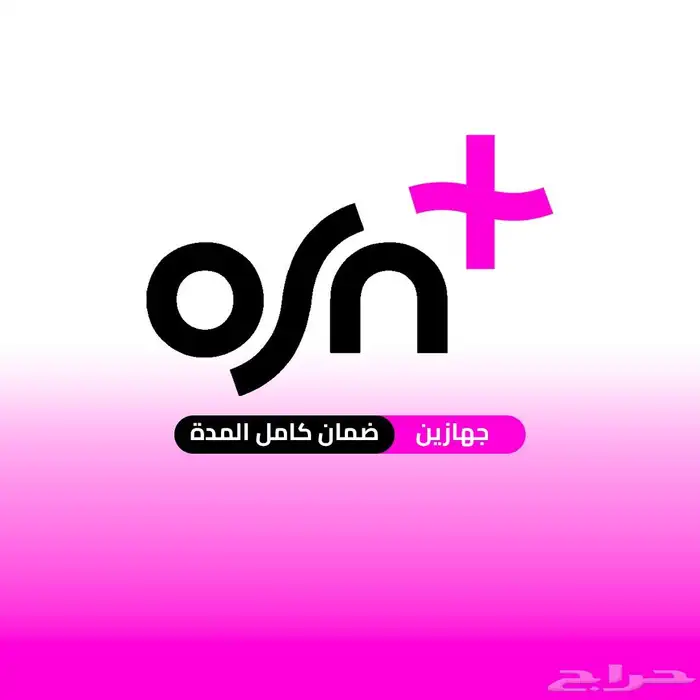 اشتراك اوسن بريميوم 0