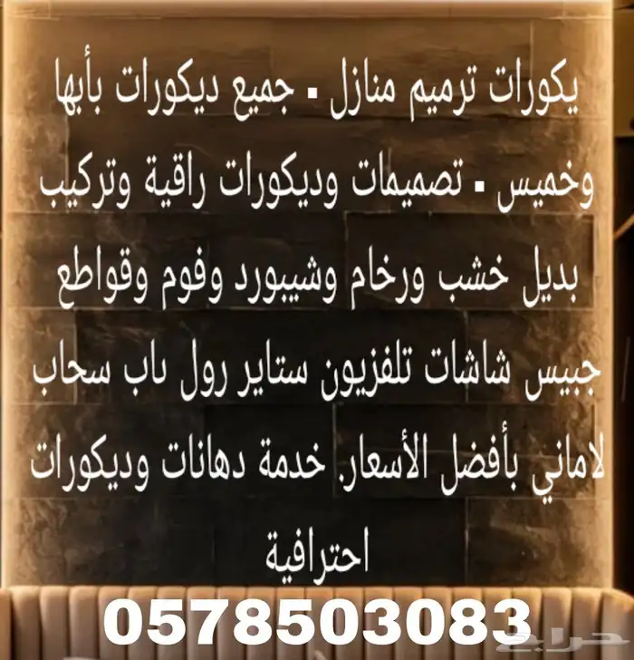 سمنت بود قواطع جيبس 27