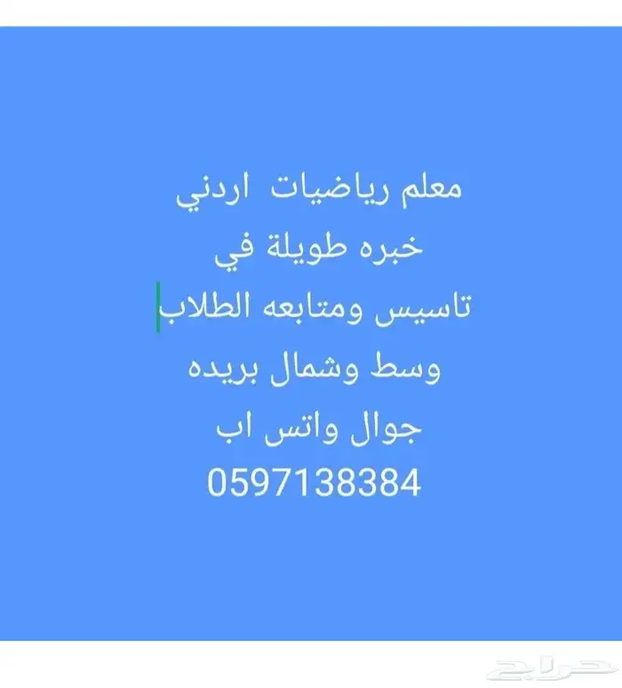 معلم خصوصي 0