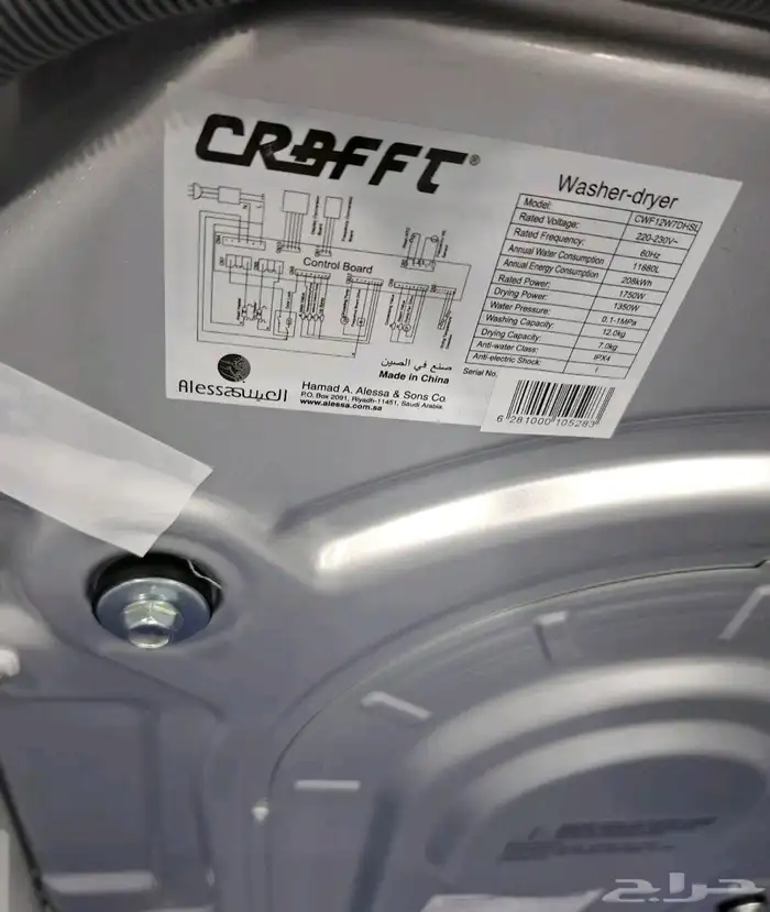 عرض مميز ولفتره محدودة على غسالات كرافت اتوماتيك أمامي 12 ك 3