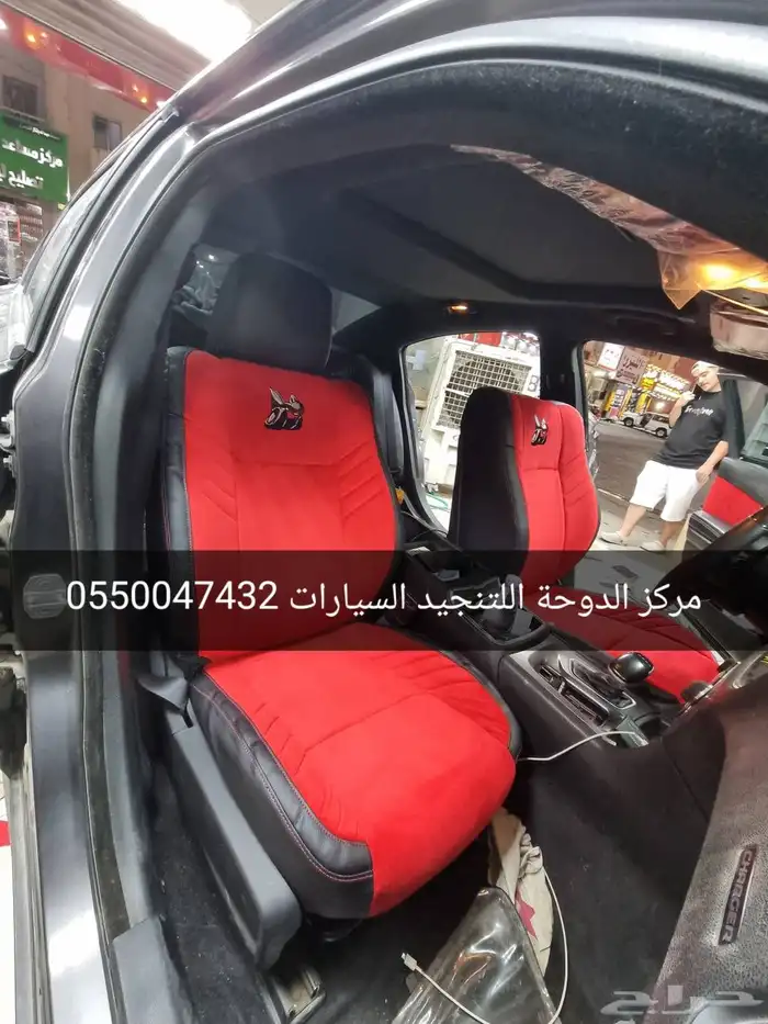 تنجيد دودج تشارجر 1