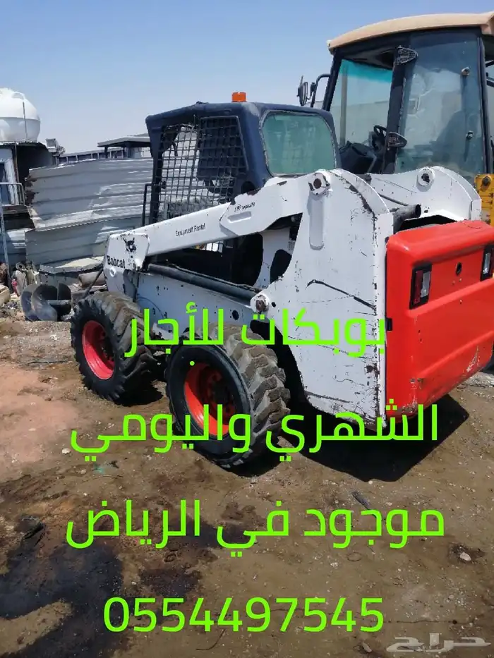 بوبكات دريل للإجار الشهري واليومي موجود في الرياض 0