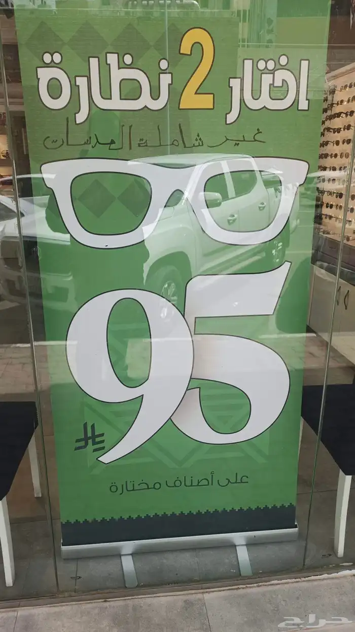 عروض اليوم الوطني السعودي 0