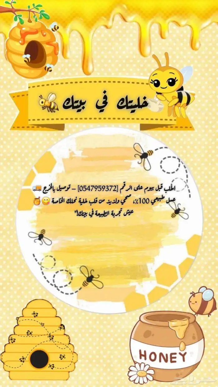 خليتك في بيتك اطلب قبل بيوم 0