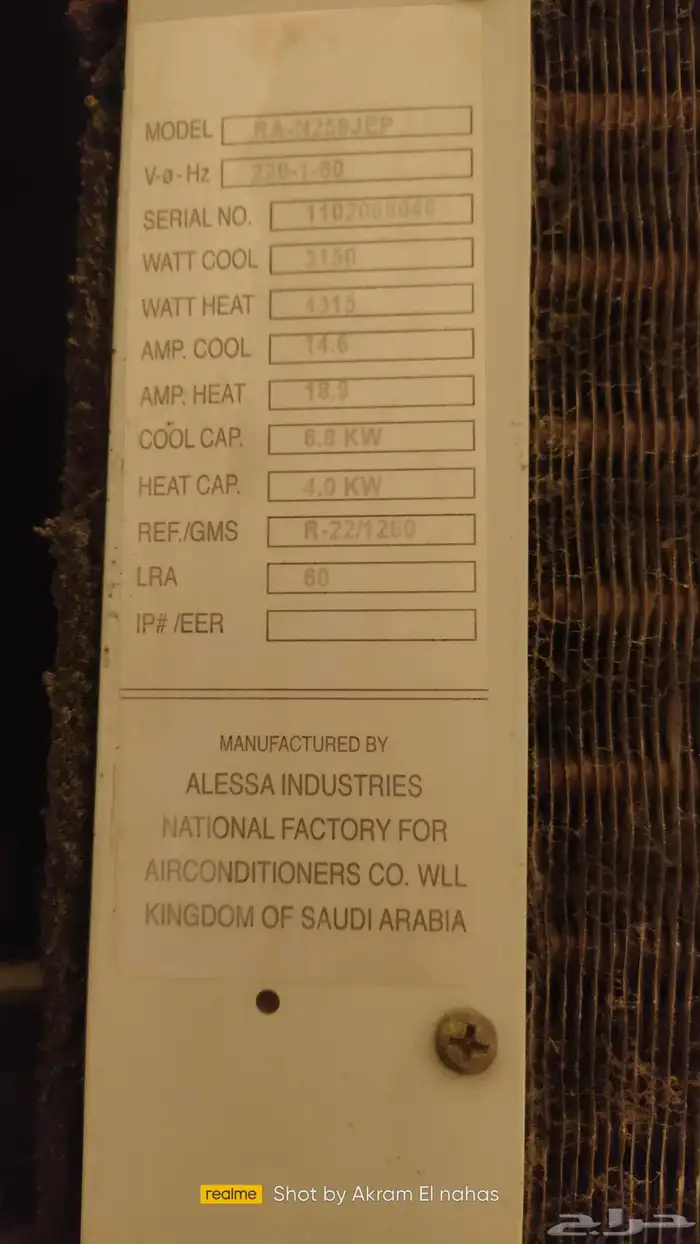 تكييف شباك طن و نص يبرد بشكل ممتاز ... 1