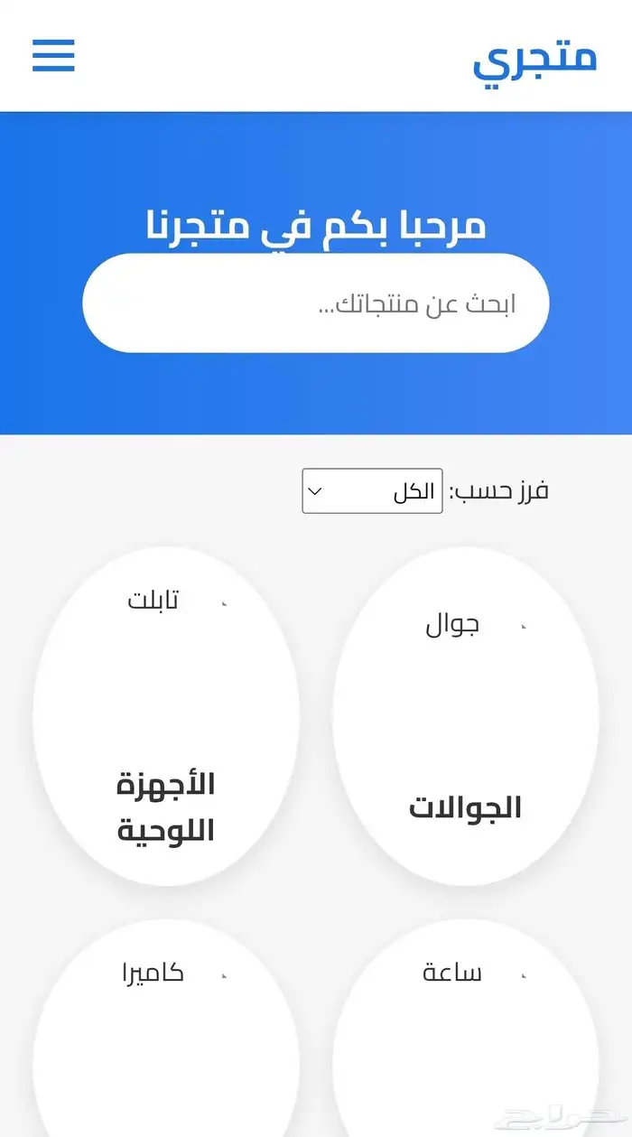 للبيع تيمب ( قالب متجر ) بسيط بإستخدام html css js 0