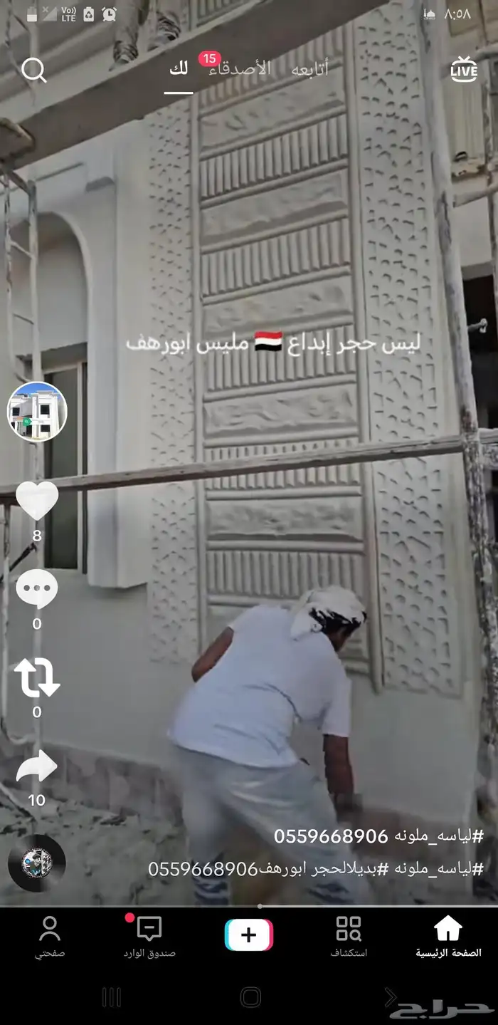 لياسه ملونه باللاسمنت الابيض وبطحاء الرياض 4