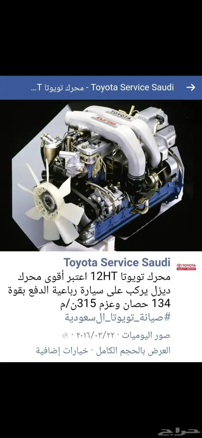 محرك ديزل 6 سلندر تيربو 0