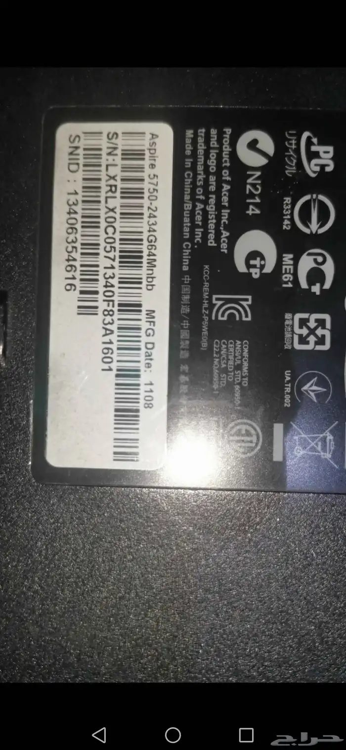 لاب توب ايسر اسباير 1