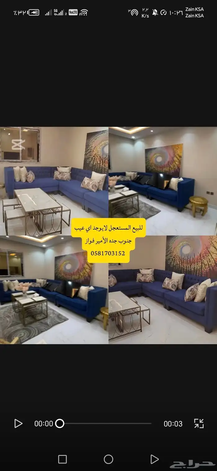 أثاث منزل 4