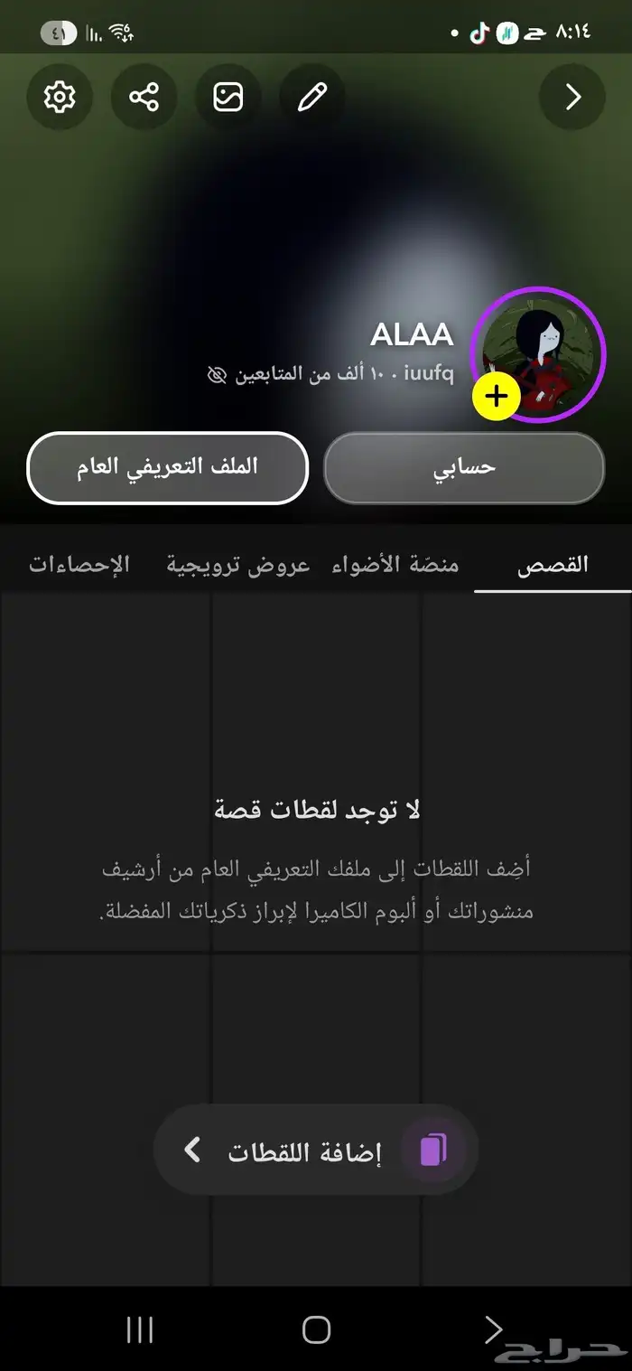 سناب متابعين 11 الاف 0