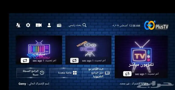 سيرفر جوبلس شاهد كل مبارياتك و أفلامك ب 55 ريال سنة كاملة 2