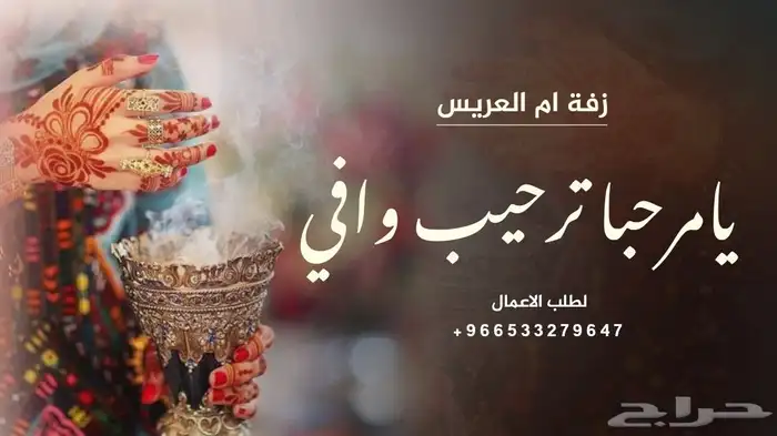 زفات وشيلات بالاسماء 2026 6