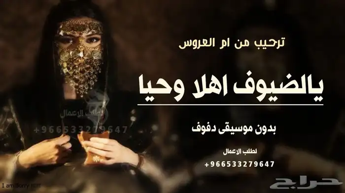 زفات وشيلات بالاسماء 2026 10