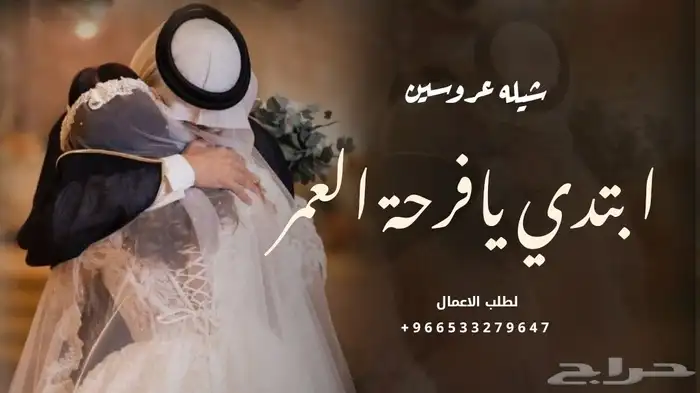 زفات وشيلات بالاسماء 2026 9