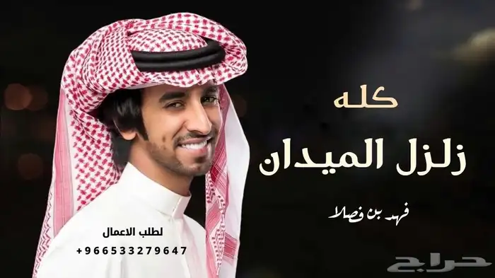 زفات وشيلات بالاسماء 2026 13