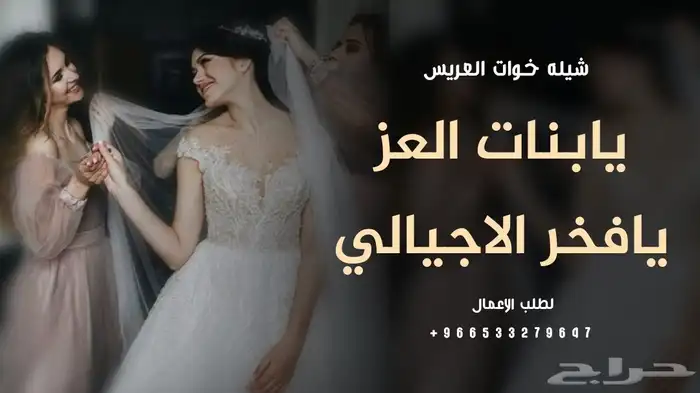 زفات وشيلات بالاسماء 2026 7