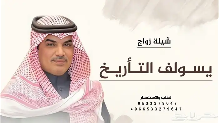 زفات وشيلات بالاسماء 2026 12