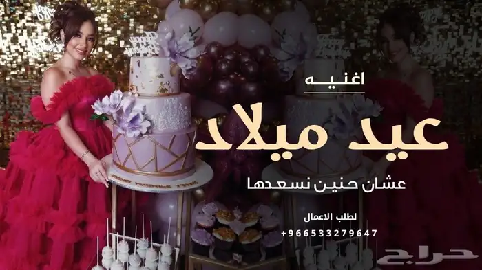 زفات وشيلات بالاسماء 2026 4