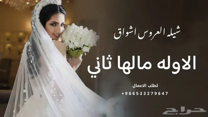 زفات وشيلات بالاسماء 2026 8