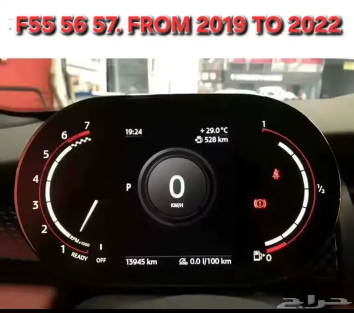ميني كوبر f55 f56 f57 من 2019 الى 2022 0