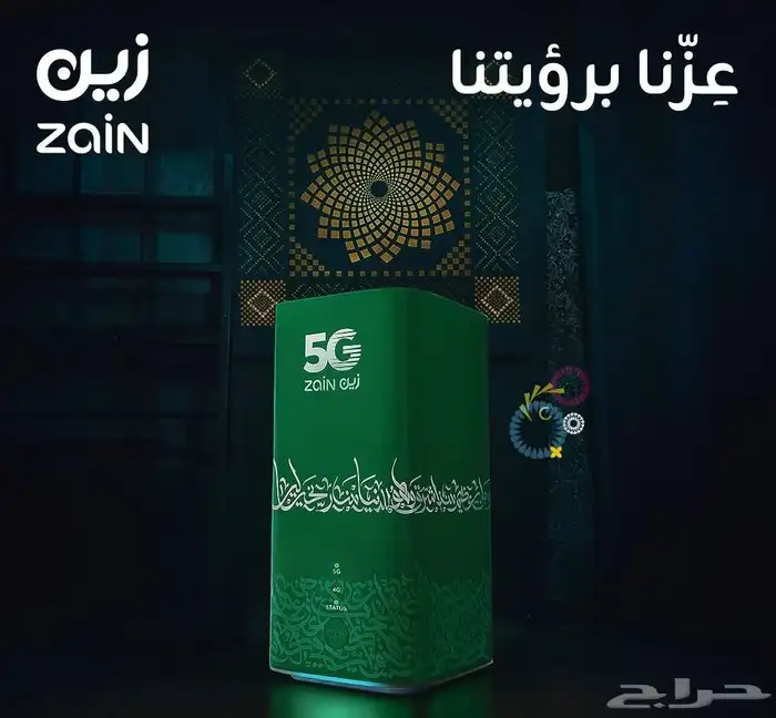 انترنت 5G المنزلي  مع يوتيوب بريميوم وتطبيق من اختيارك 0