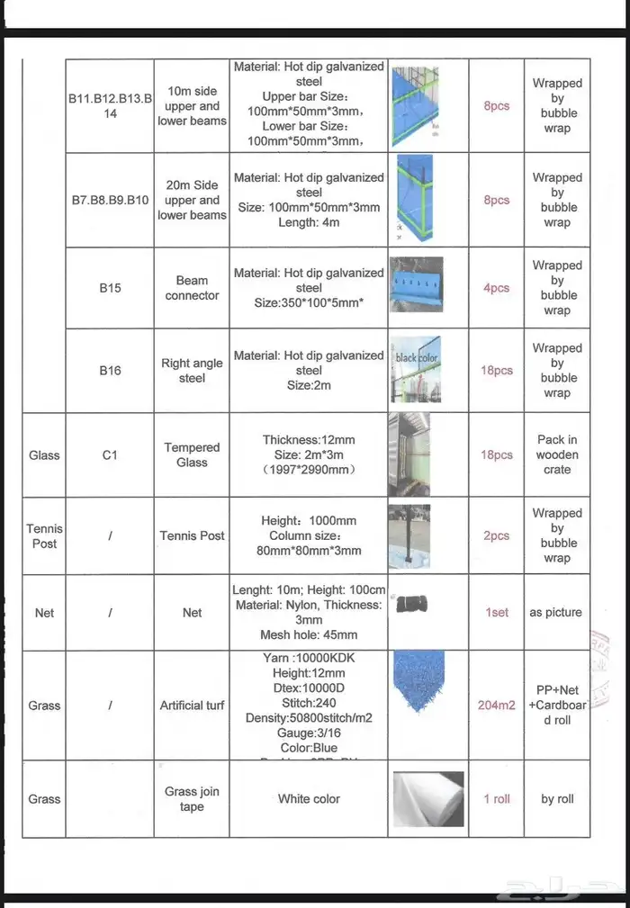 زراعة تنسيق حدائق تيل طبيعي 6