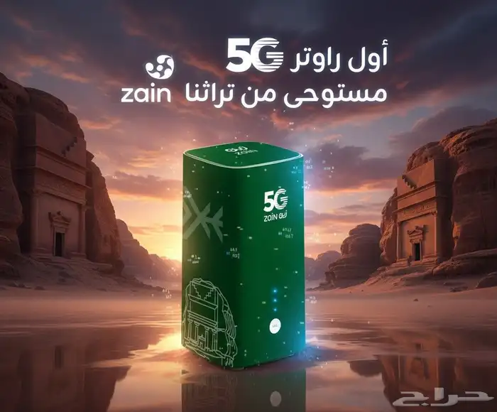 الأفضل على الإطلاق اشترك الآن في مودم زين 5G وخليك دايم متصل 0