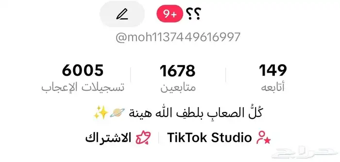 تيك توك لفل 24 1