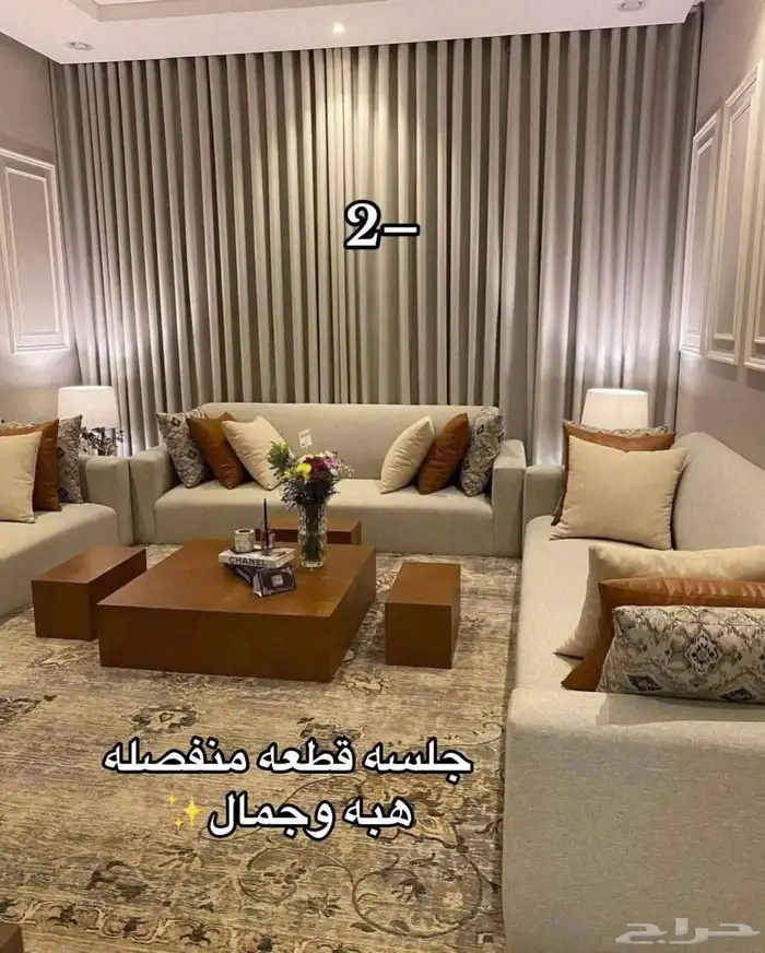 كنبات ومجالس حديثة 2