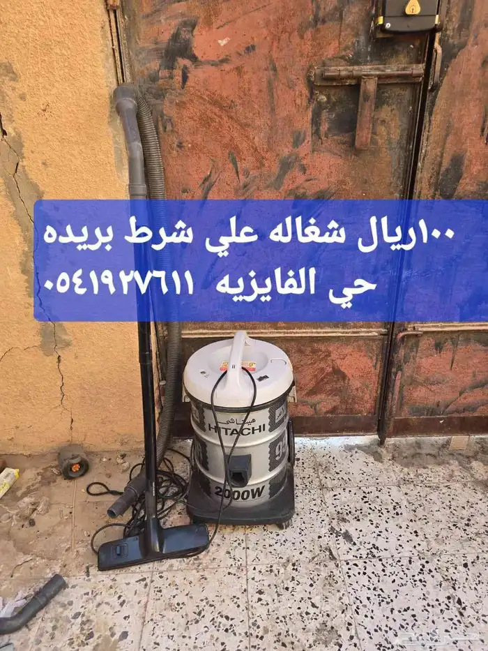 مكنسه هيتاشي 0