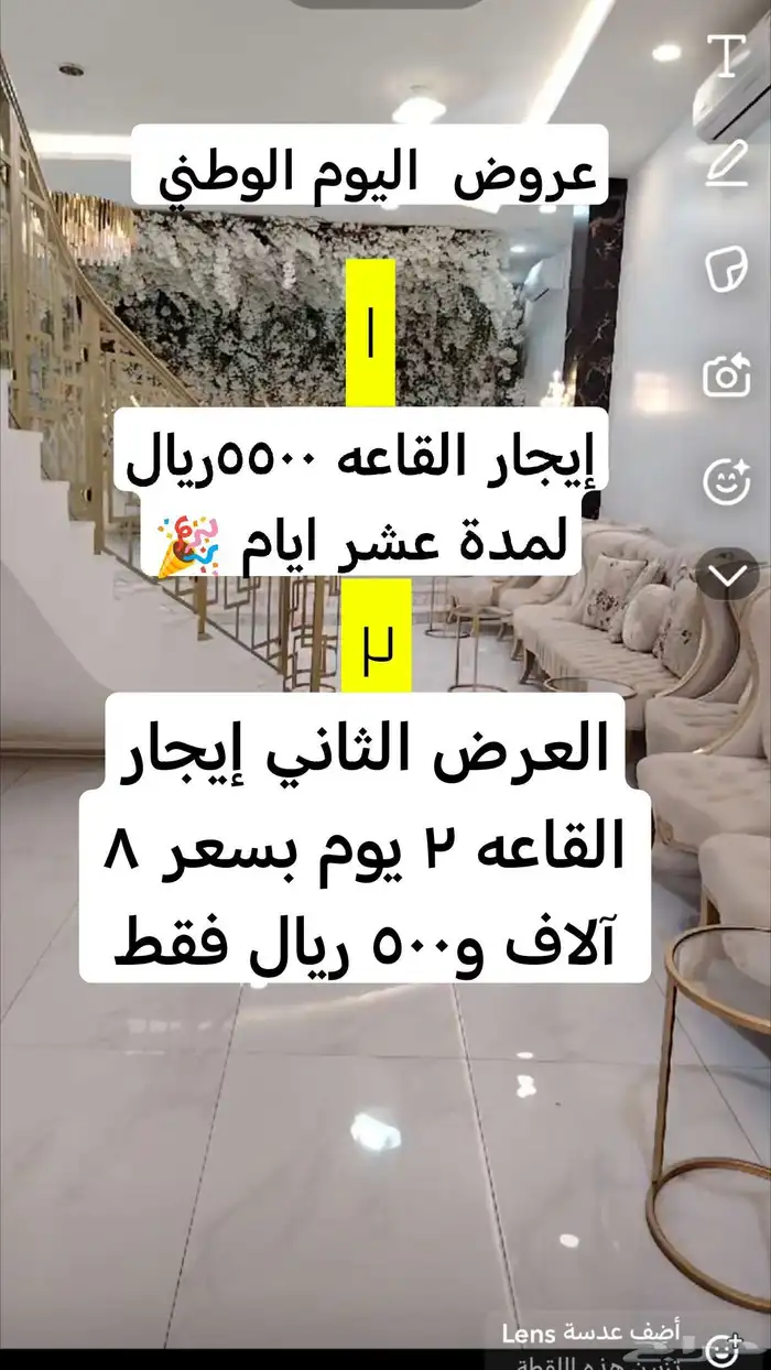 قاعة الفصل المختلف للاحتفالات والمناسبات الاجتماعيه 1