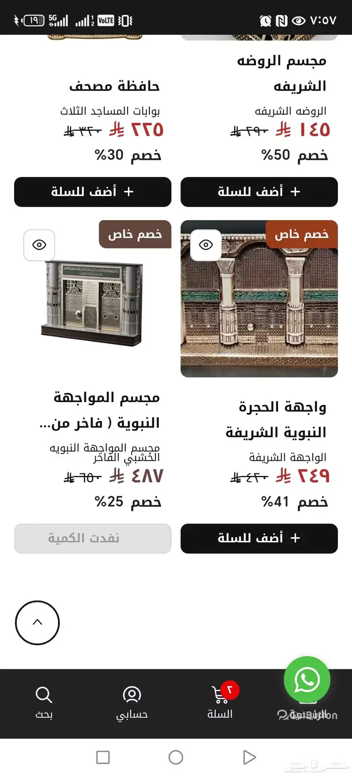 هديه تذكاريه اسلاميه 1