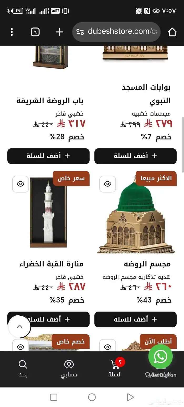 هديه تذكاريه اسلاميه 2