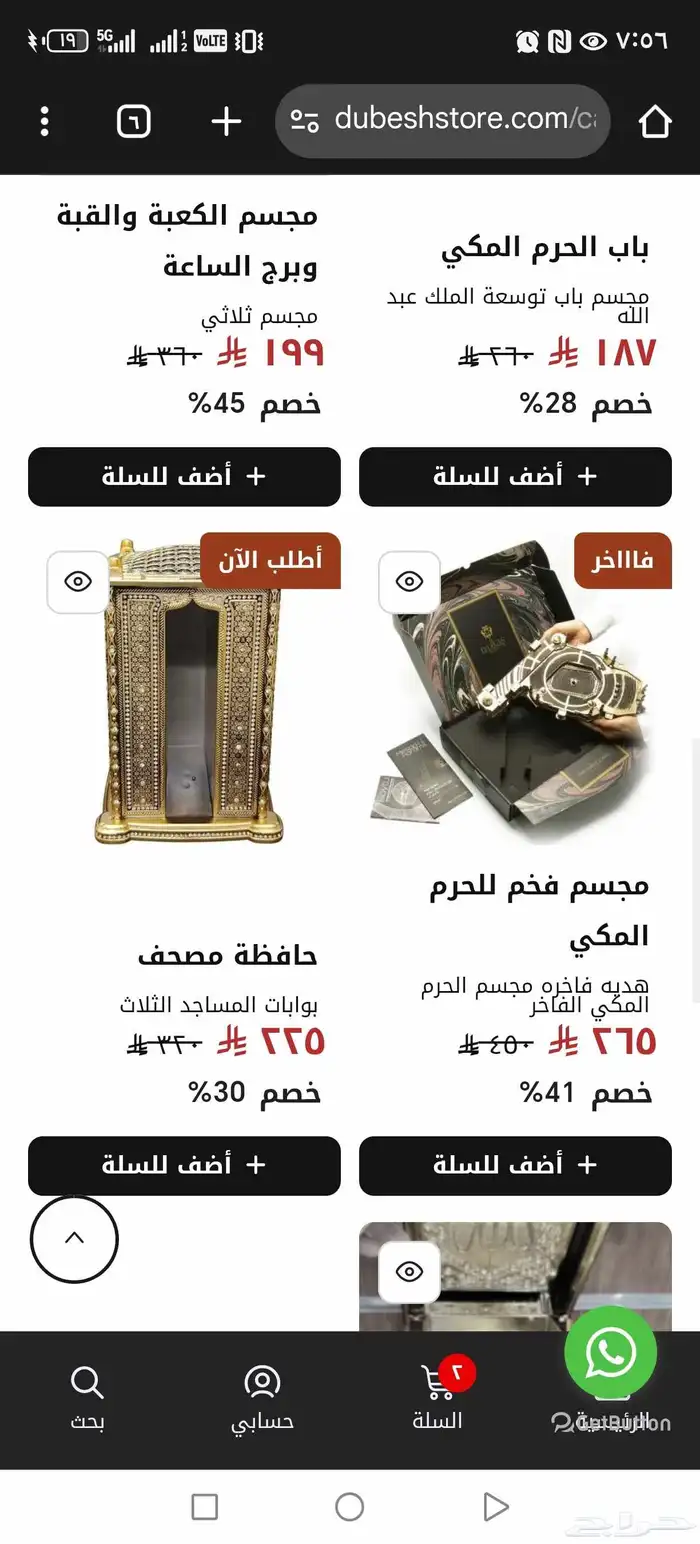 هديه تذكاريه اسلاميه 3